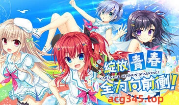 w2225 绽放★青春全力向前冲！ Steam官方中文-11