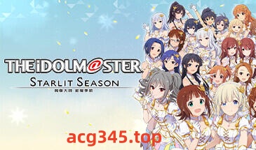 w2230 偶像大师 STARLIT SEASON  Steam 官方中文-11