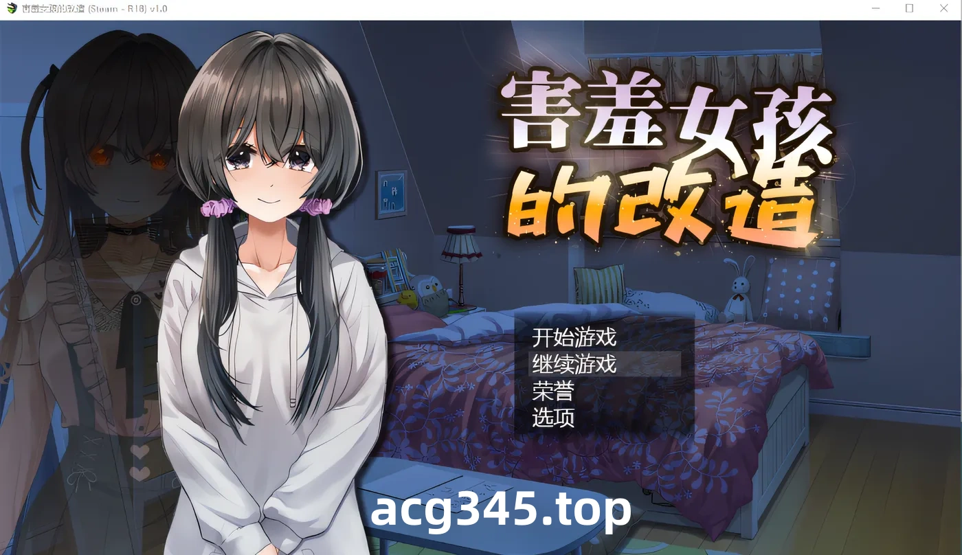 w661 害羞女孩的改造 V1.0 Steam官方中文版 [新作/1G]-11