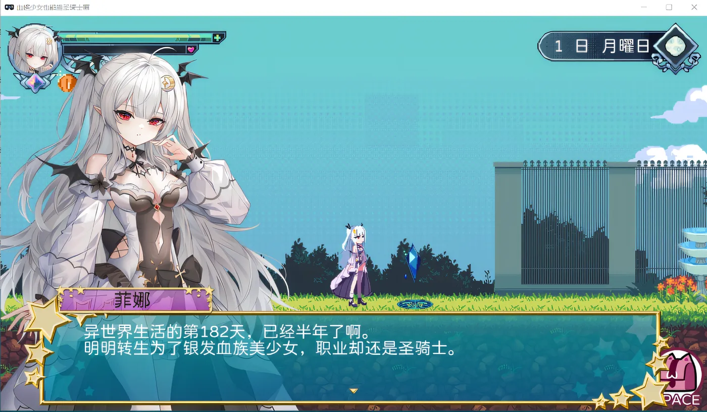 图片[3]-w1906  血族少女也能当圣骑士吗Ver1.0 官方中文正式完整版 [更新/244.4M]-11