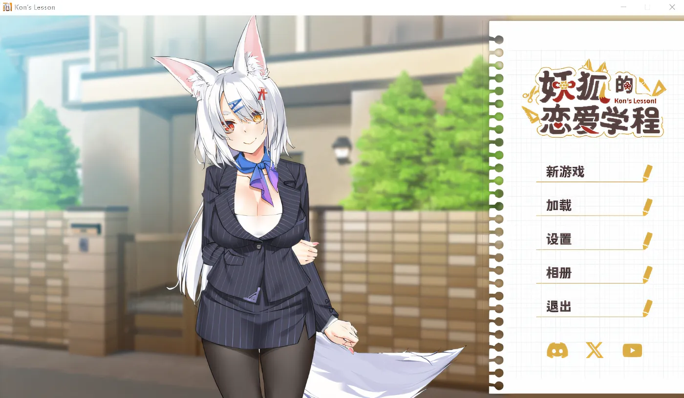 图片[5]-w681  妖狐的恋爱学程 Steam官方中文步兵版 [更新/863M]-11