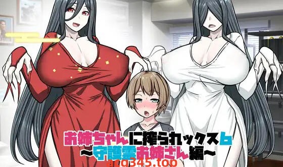 w1905 姐姐榨汁记6/AI汉化-11