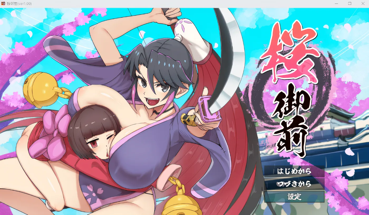 图片[2]-w1900 桜御前 Ver1.09 AI汉化版 [更新/757.1M]-11