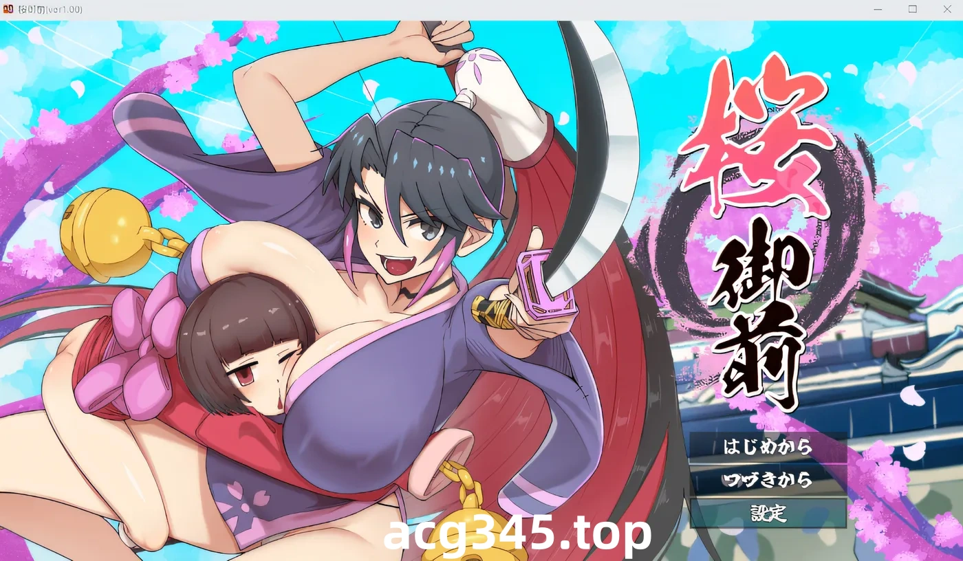 w1900 桜御前 Ver1.09 AI汉化版 [更新/757.1M]-11