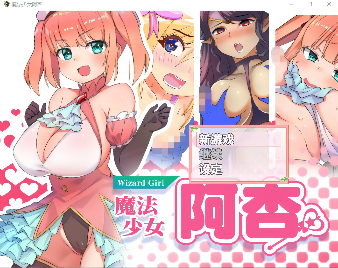 图片[2]-w1618 魔法少女阿杏 Steam官方中文版 [新作/206.9M]-11
