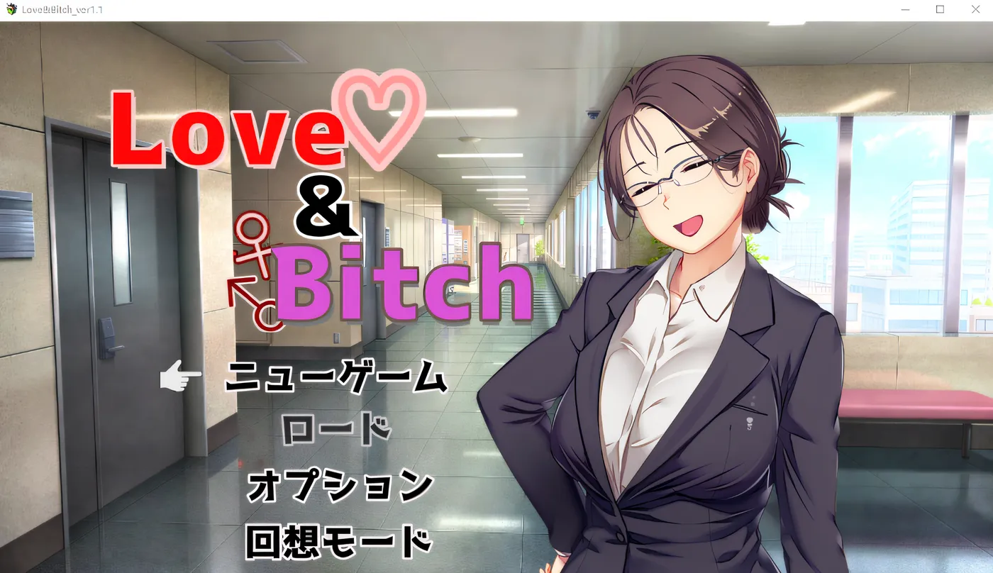 图片[2]-w1630  Love&Bitch Ver1.1 AI漢化版 [新作/573.1M]-11