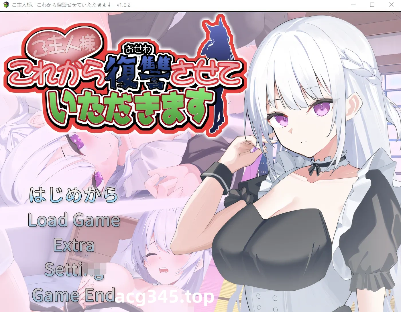 w1639 主人，我从现在开始要报仇。 Ver1.02 云翻汉化版 [新作/661.2M]-11