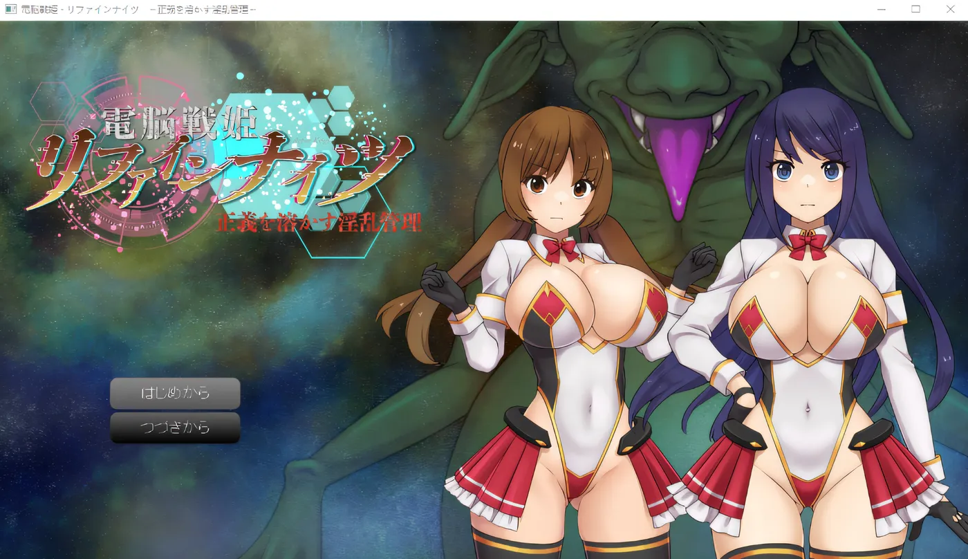 图片[3]-w1781 电脑战姬 Refine Knights～溶解正义的淫乱管理～ 云翻汉化版 [新作/740M]-11