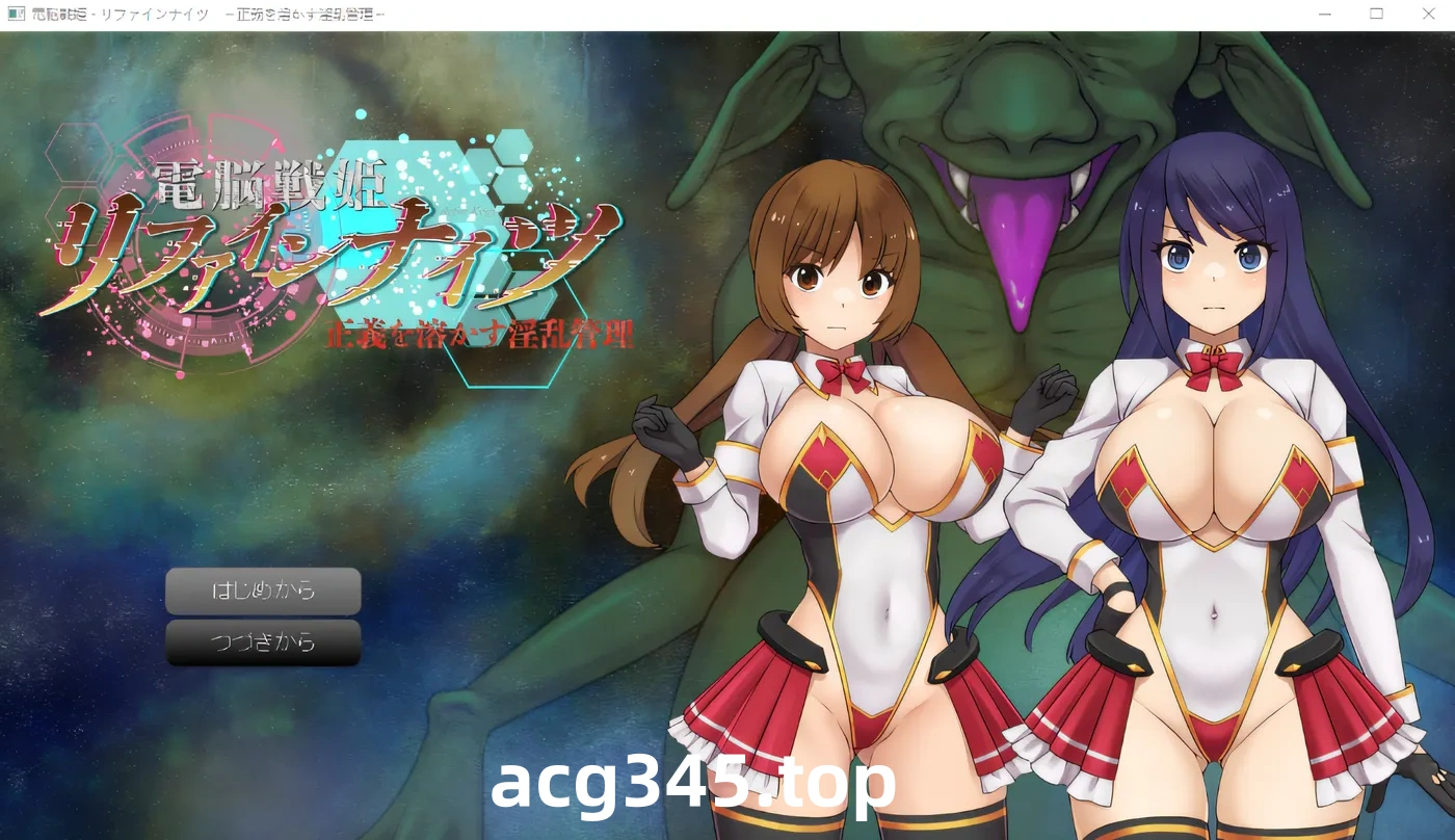 w1781 电脑战姬 Refine Knights～溶解正义的淫乱管理～ 云翻汉化版 [新作/740M]-11