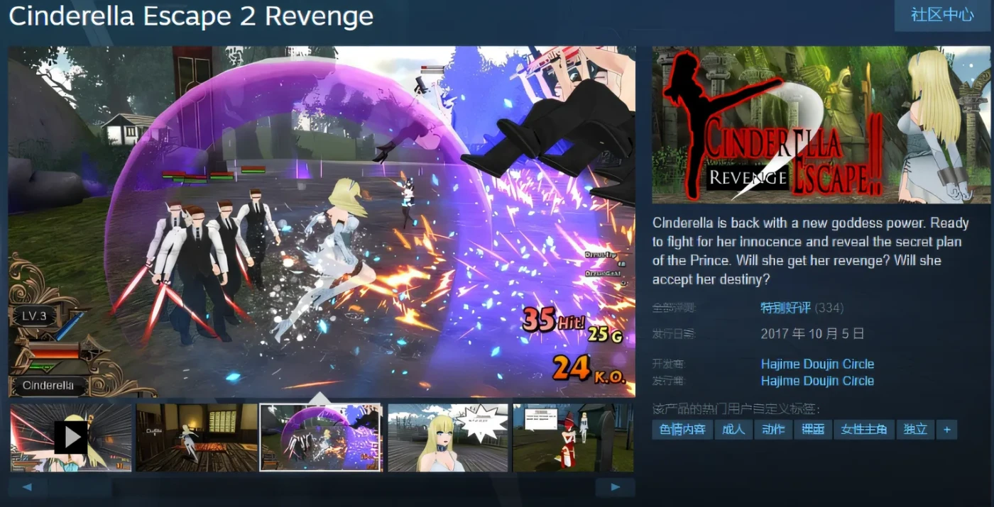 图片[4]-w1787 Cinderella Escape 2 Revenge Steam官方中文版+DLC [新作/830.8M]-11