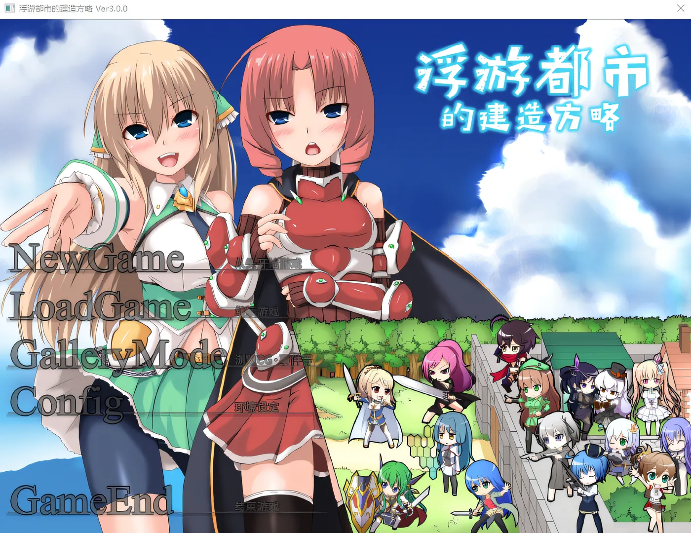 图片[4]-w1790 浮游都市的建成方法 Ver3.0 Steam官方中文版 [新作/718.3M]-11