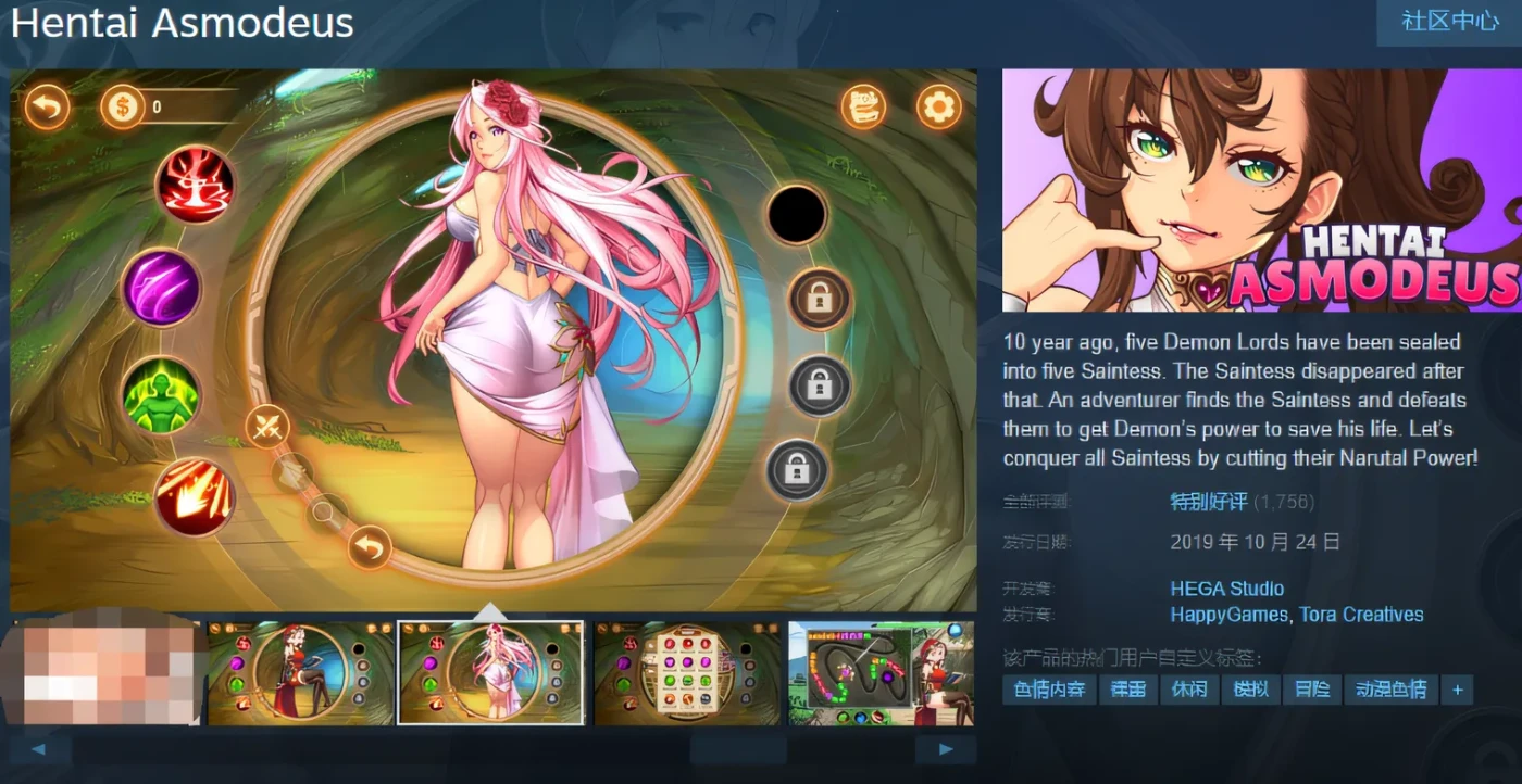 图片[3]-w1832 Hentai Asmodeus Ver1.01 Steam官方中文版 [新作/304.9M]-11