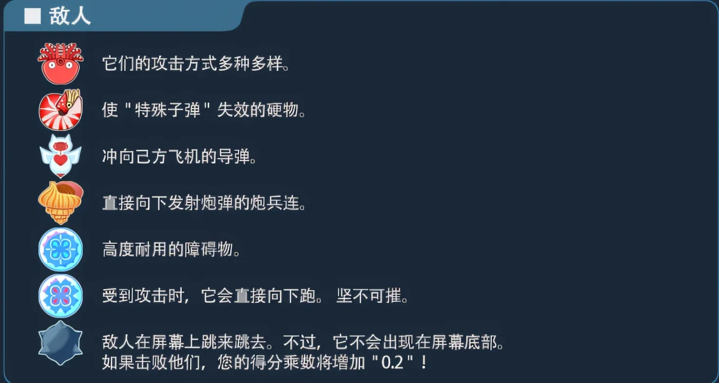 图片[5]-w657  PARADISE SHOOTING 2!! – 天堂射击 ２!! V1.0 Steam官方中文版 [新作/85.7M]-11