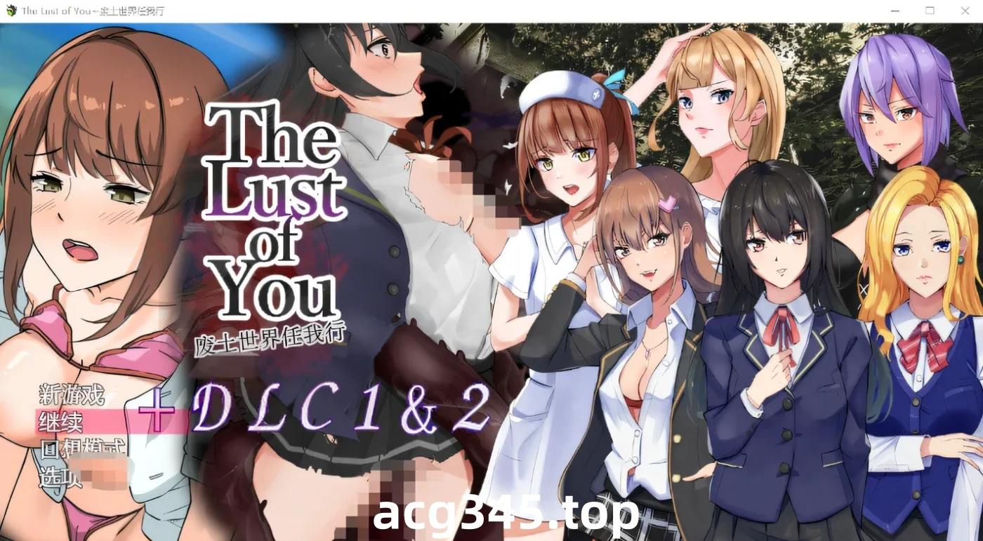 w653  The Lust of You～废土世界任我行～ DLC1&2 DL官方AI汉化版 [新作/451.1M]-11