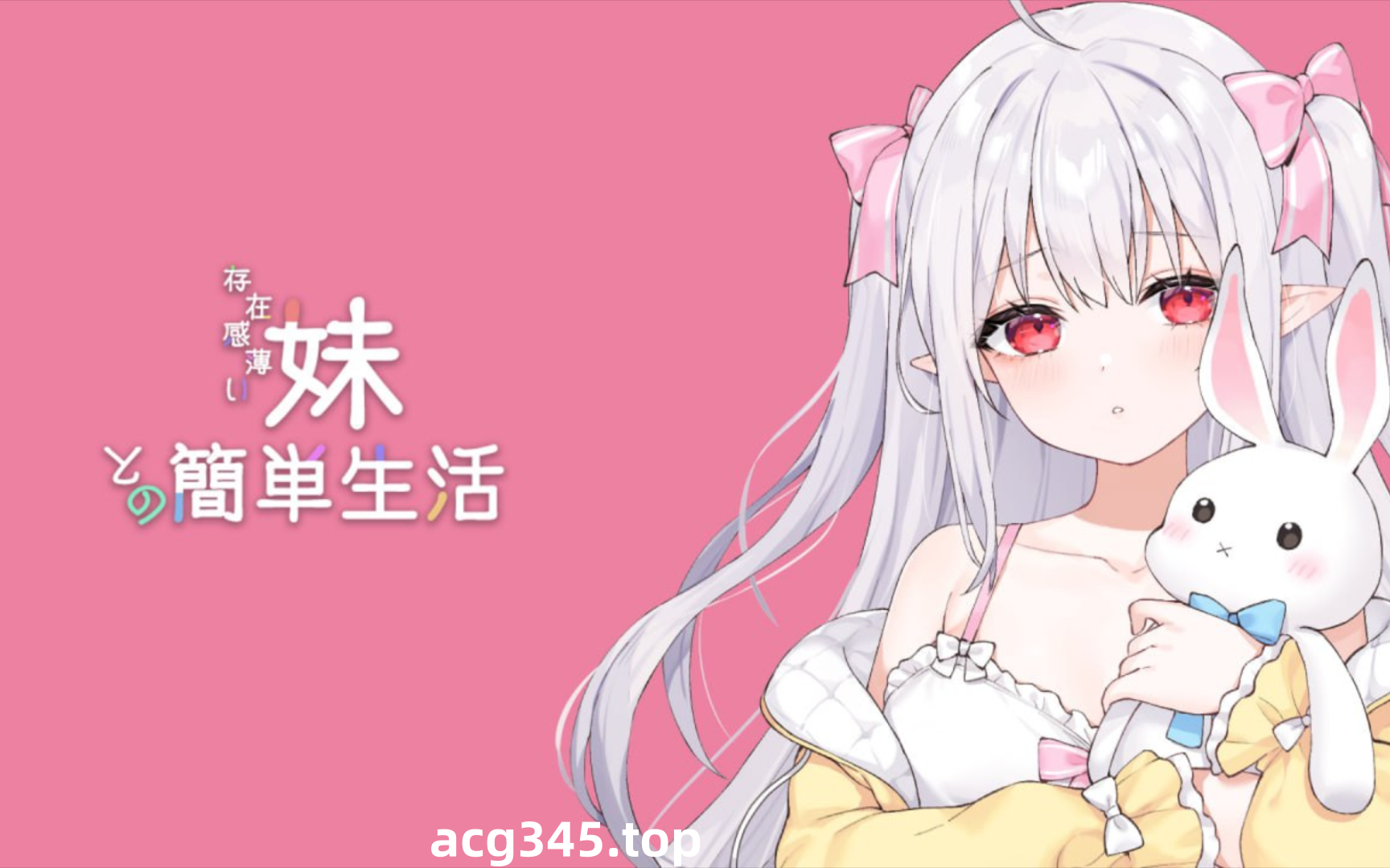 w1556  和存在感薄弱妹妹一起的簡單生活Ver0.35 官方中文版 [更新/1.1G]-11