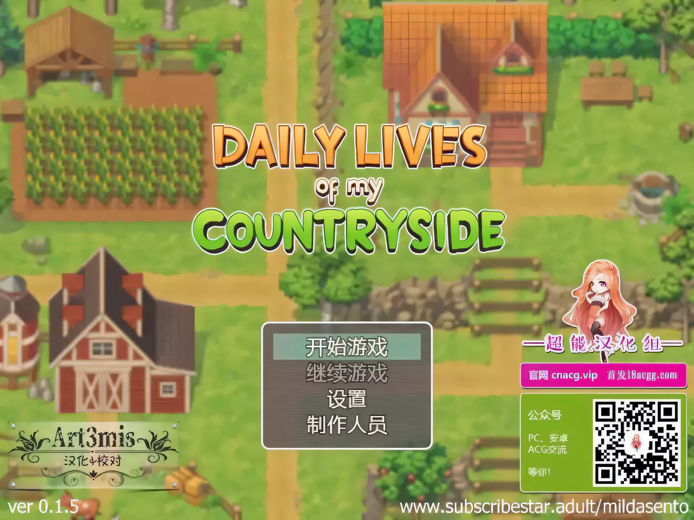 图片[2]-w1871 我的乡村日常生活！Ver0.3.1 挂载AI汉化版 [更新/1.4G]-11
