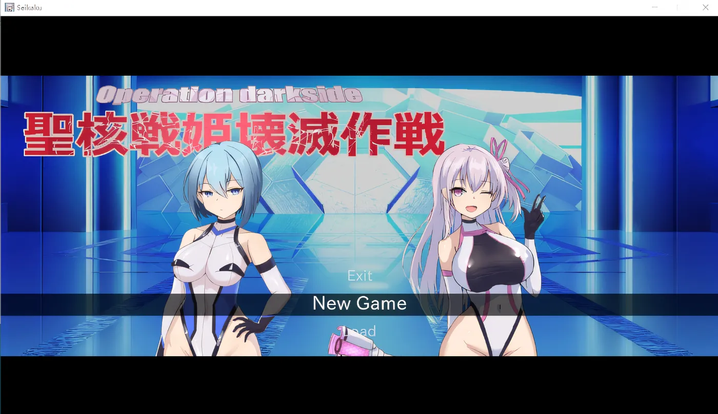 图片[2]-w1898  暗黑行动 圣核武士 公主破坏行动 Ver1.7 云翻汉化版 [更新/741.2M]-11