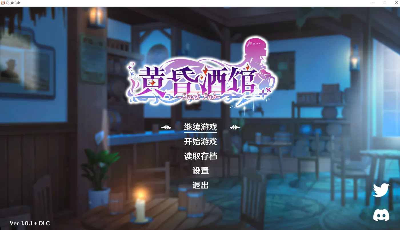 图片[2]-b3070黄昏酒馆 V1.1.5 Steam官方中文版+DLC [更新/1.9G]新/1.5G]-11