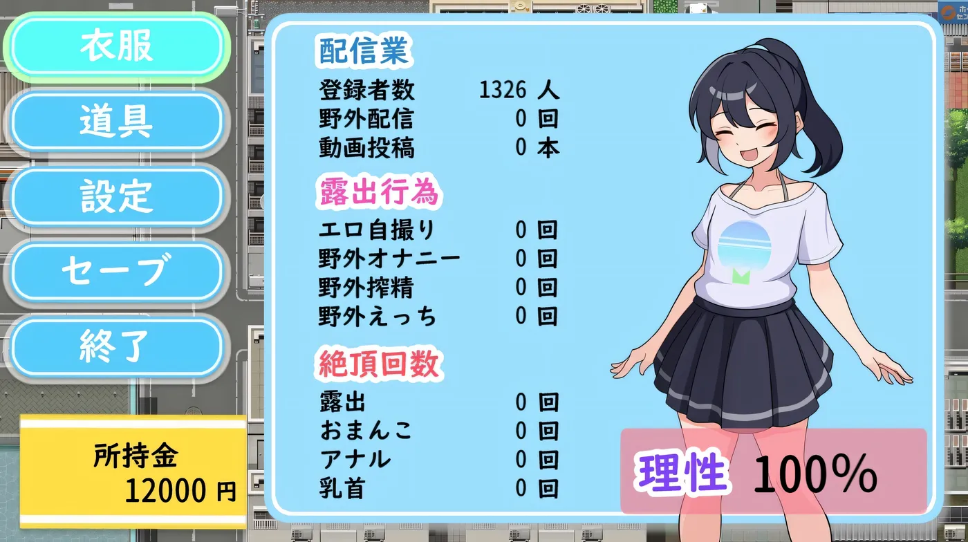 图片[3]-w1500  暴露吧！野外露○直播 挂载AI汉化版+存档 [新作/304.2M]-11