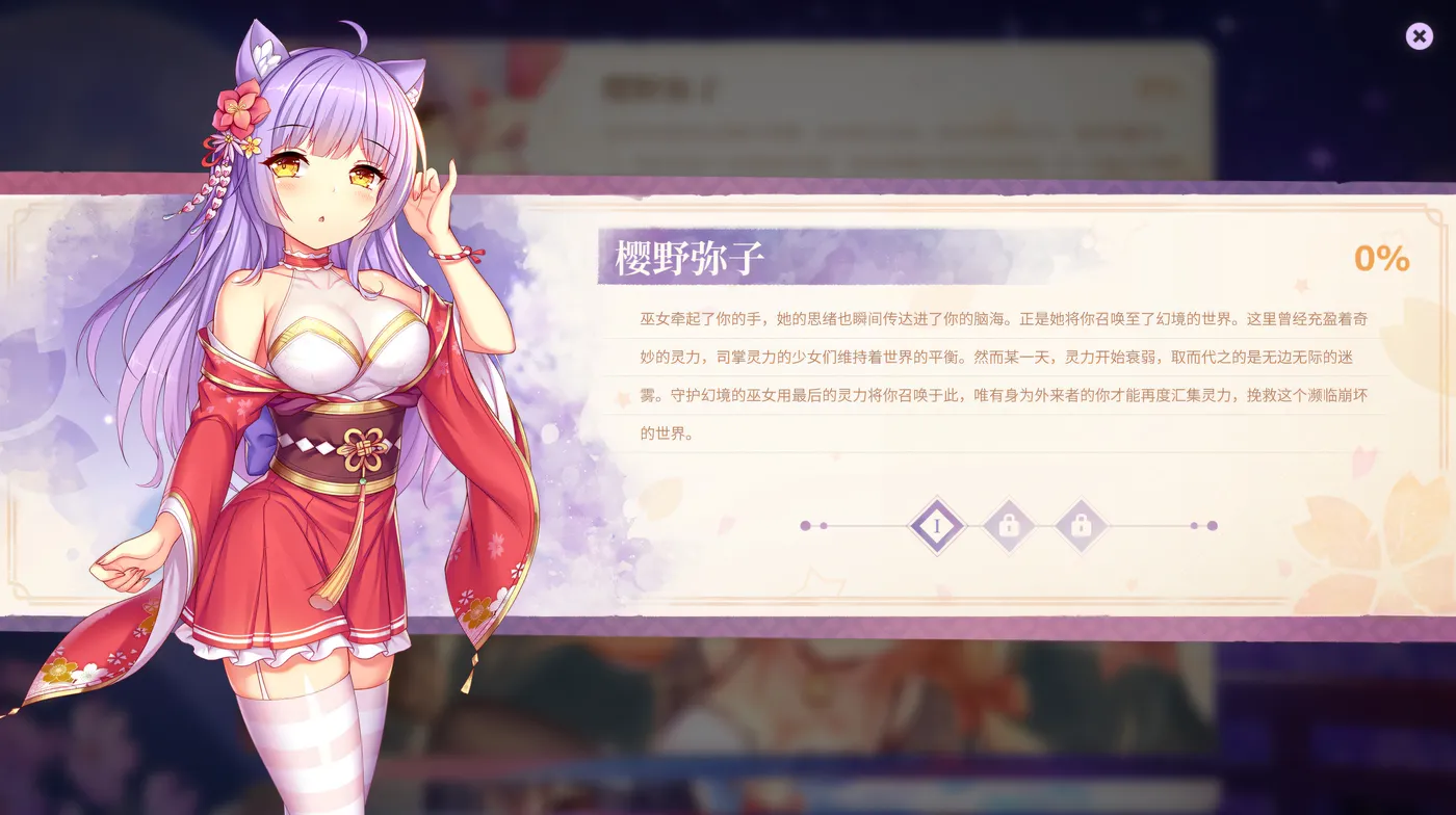 图片[2]-w722  樱姬 官方中文步兵版 [新作/149.4M]-11