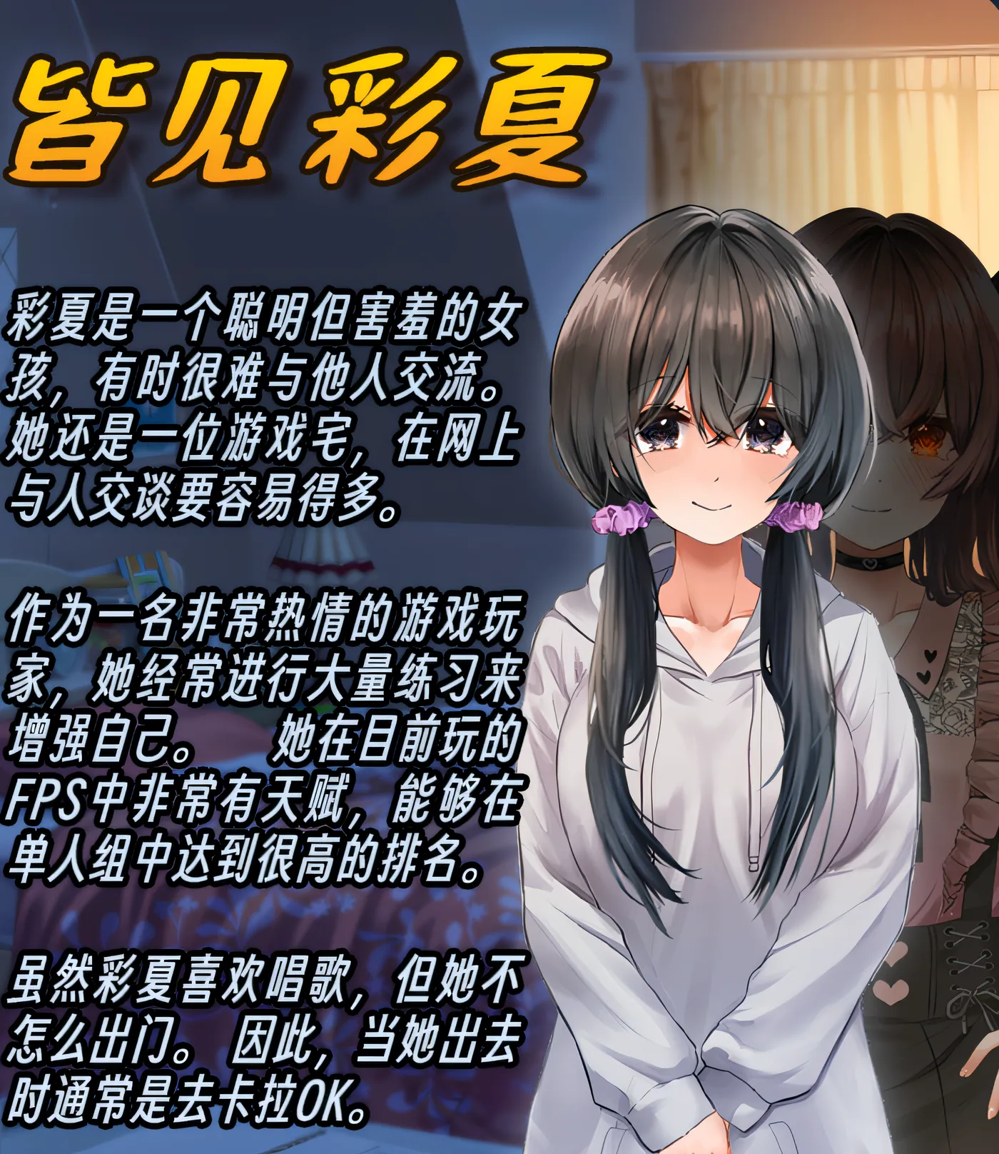 图片[4]-w661 害羞女孩的改造 V1.0 Steam官方中文版 [新作/1G]-11