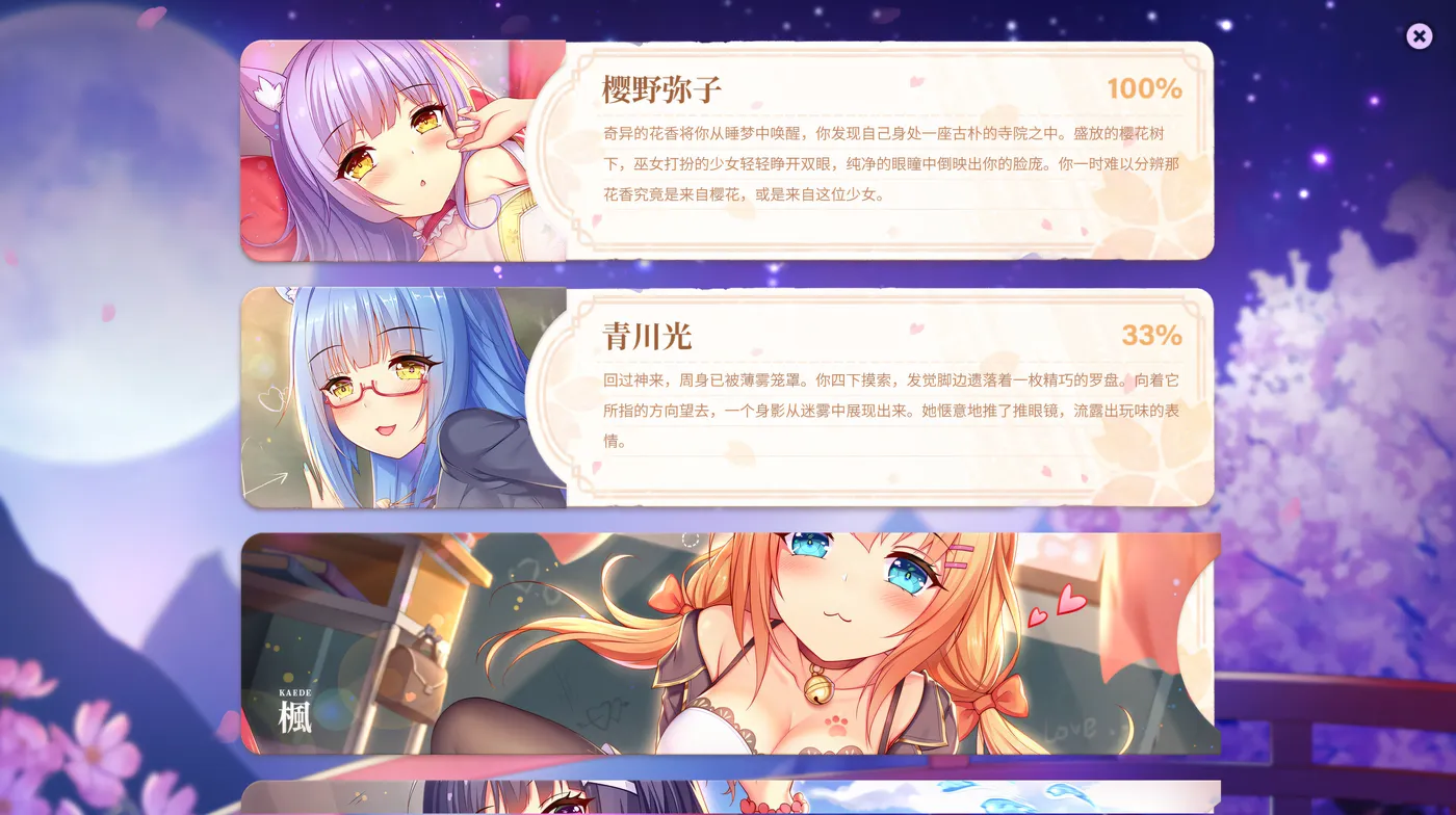 图片[4]-w722  樱姬 官方中文步兵版 [新作/149.4M]-11