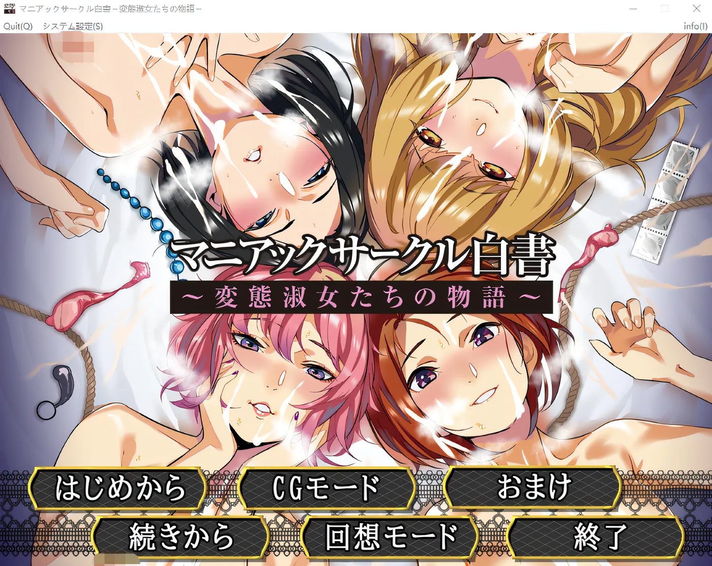 图片[4]-w1338 狂热圈子白皮书 ～变态淑女们的故事～ 云翻汉化版 [新作/1G]-11