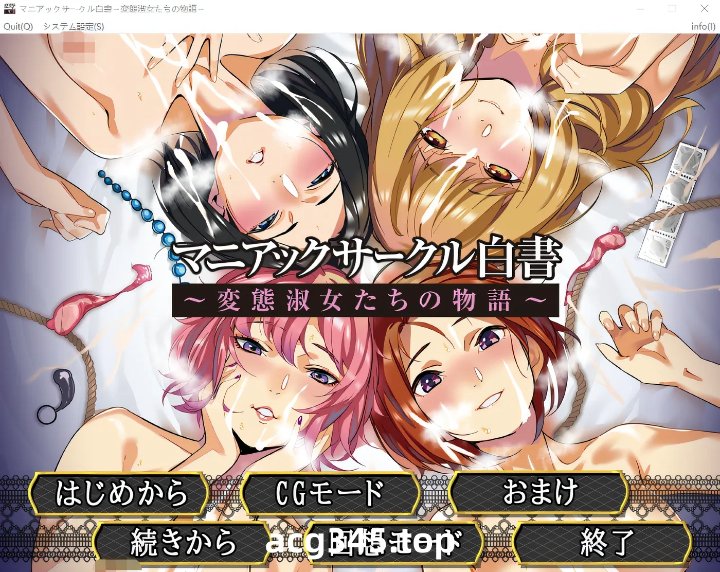 w1338 狂热圈子白皮书 ～变态淑女们的故事～ 云翻汉化版 [新作/1G]-11