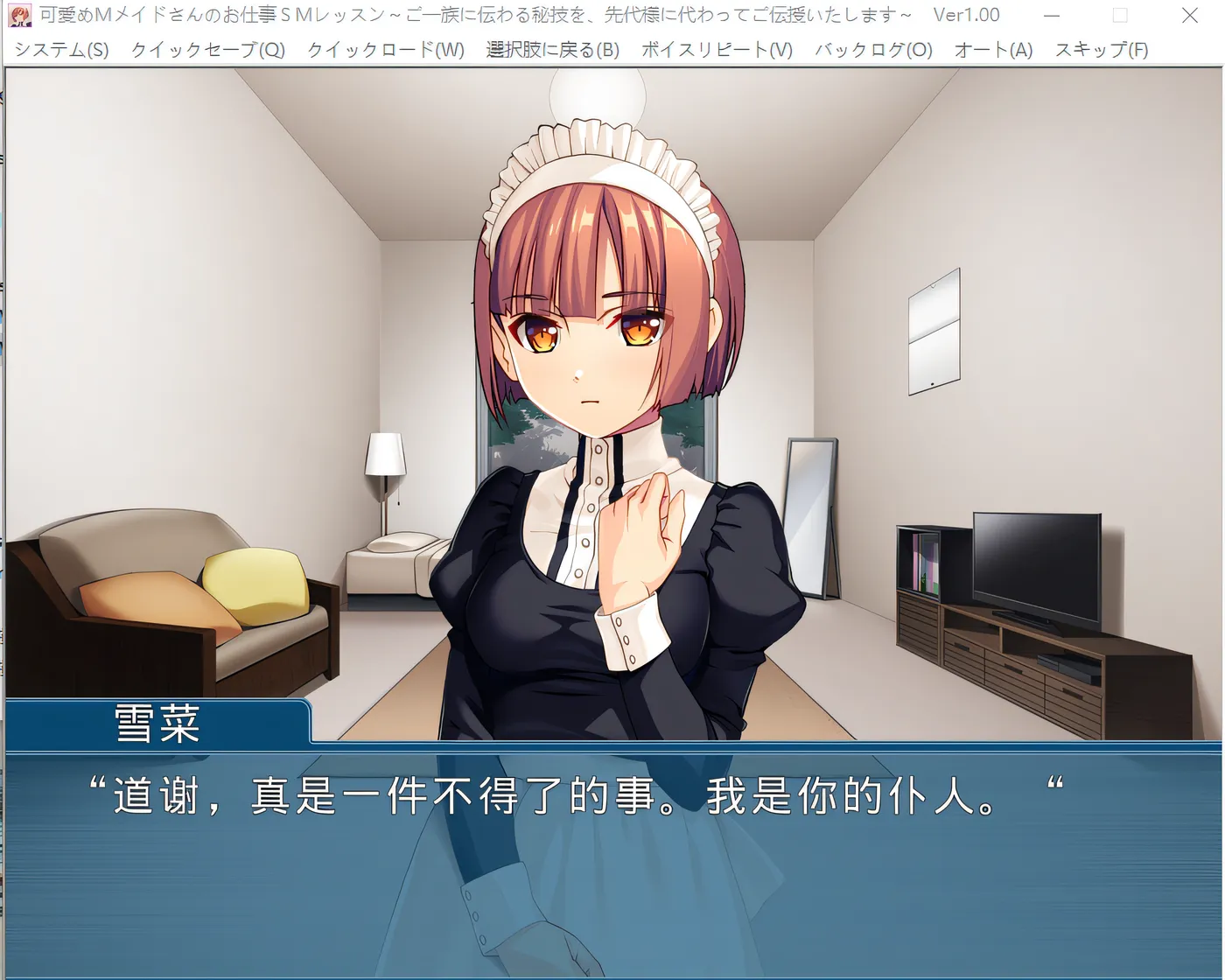 图片[3]-w1353  可爱的 M 女仆的工作 SM 课程 ～将传承给家族的秘诀，代替前代为您传授～ 云翻汉化版 [新作/394.3M]-11