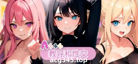 w1819T Axxx: 教导和H 官方中文版 [新作/302.4M]-11