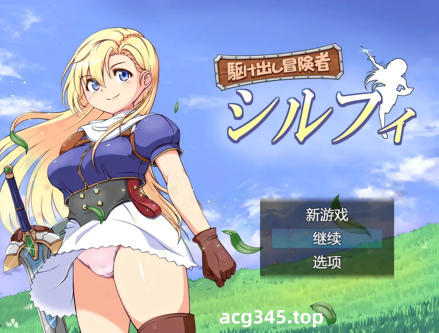 w1577初出茅廬的冒險者希爾菲 挂載AI漢化版+存檔 [新作/812.5M]-11