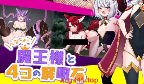 w1833 软蛋魔王与四块解咒石 v1.04 官方中文-11