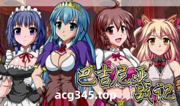 w2171 巴吉尼亚战记 V2.5 Steam 官方中文-11