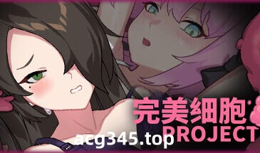 w1903 完美细胞计画 V1.01 STEAM官中-11