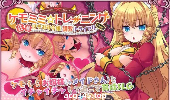 w1906 兽耳*训练 V1.01 精翻汉化-11