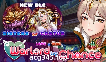 w2197 爱与战争：天选将军  Steam官方中文-11