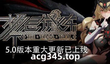 w1935禁忌试炼 Roguelike V5.0  Steam 官方中文-11