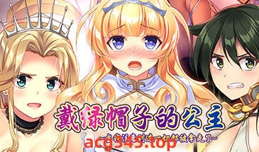 w1979戴绿帽子的公 Steam 官方中文-11