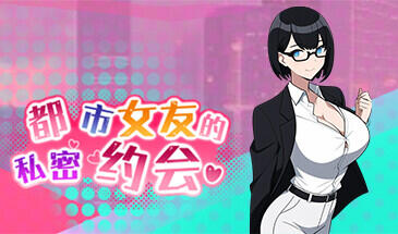 图片[2]-w2126 都市女友的私密约会 V1.0 Steam 官方中文  230M-11