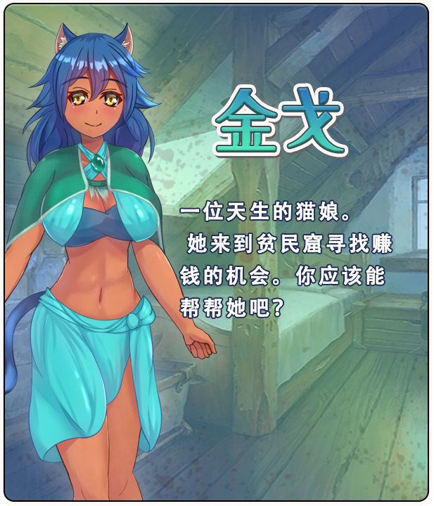 图片[6]-w1357  贫民窟导游 官方中文步兵版+存档 [新作/630.6M]-11