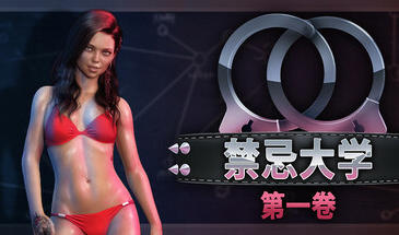 图片[2]-w2136 禁忌大学  第一卷  Steam 官方中文-11