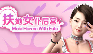 图片[2]-w2153 扶她女仆后宫 Steam 官方中文-11
