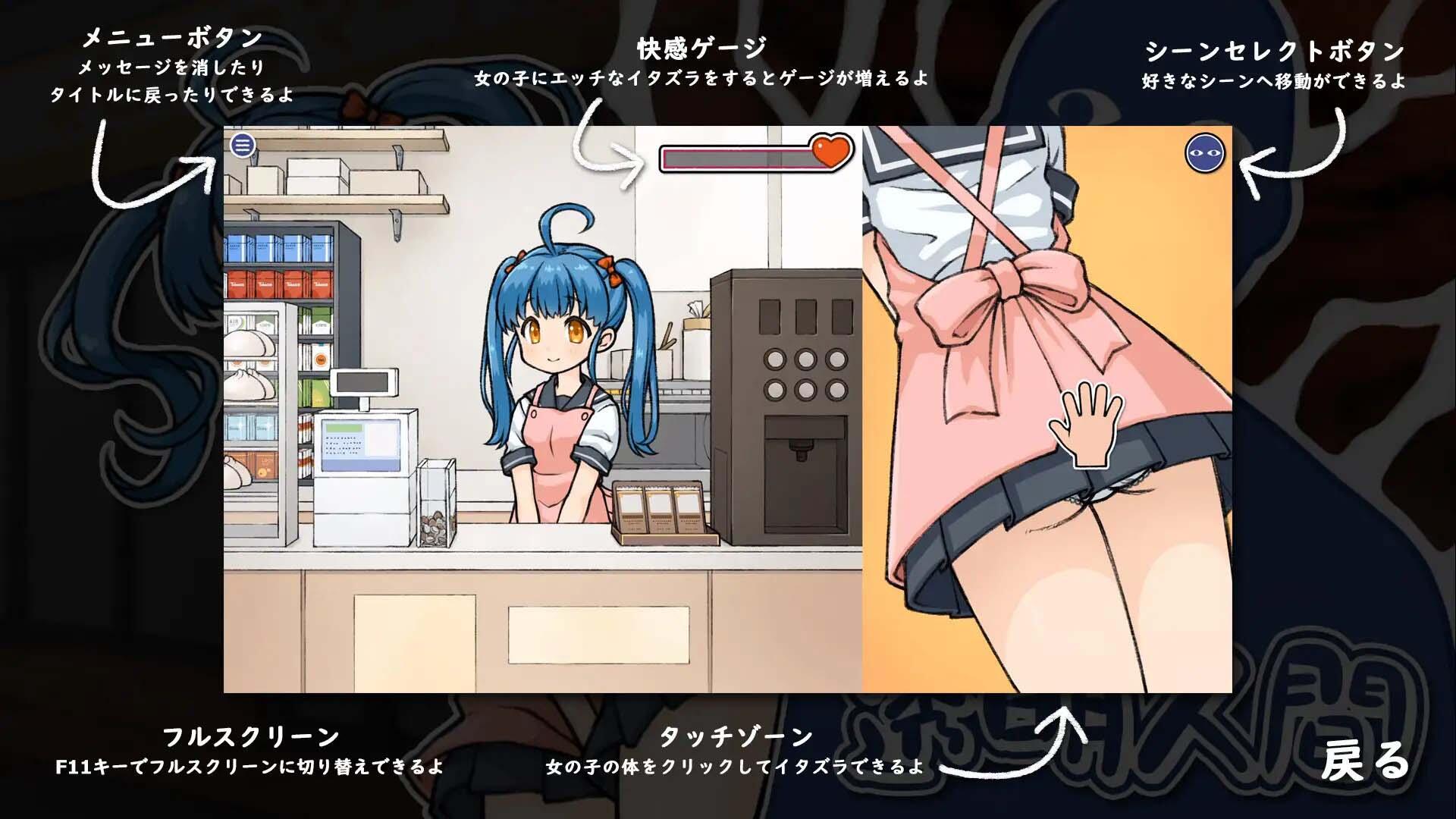 图片[3]-w1836 透明人间：对便利店女孩的恶作剧  汉化版 [PC+安卓]-11