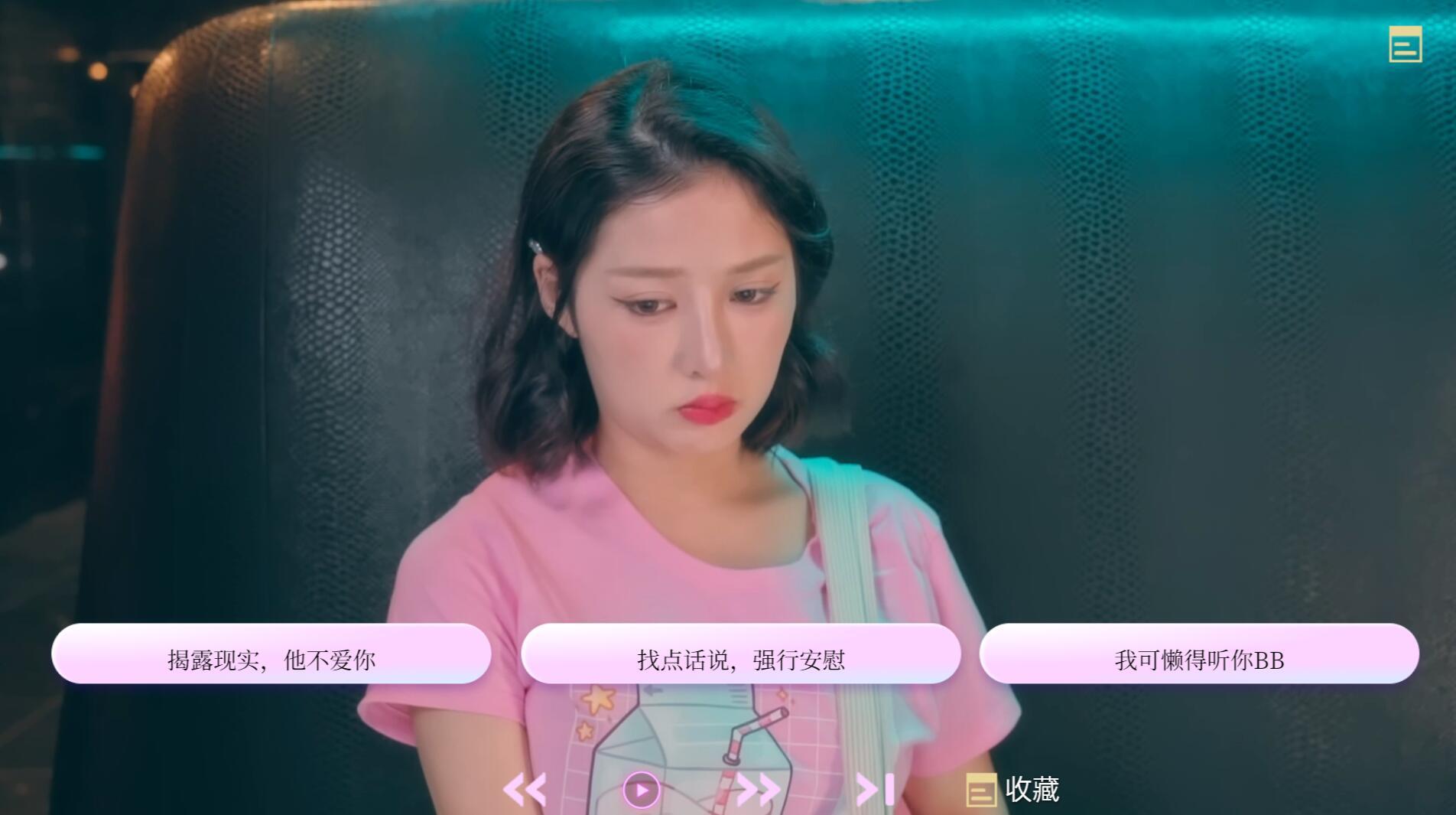 图片[5]-w1851（真人）爱的初体验 官方中文 体验版-11