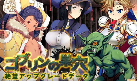 图片[2]-w1860 哥布林巢穴 1- 3部合集  官方中文-11