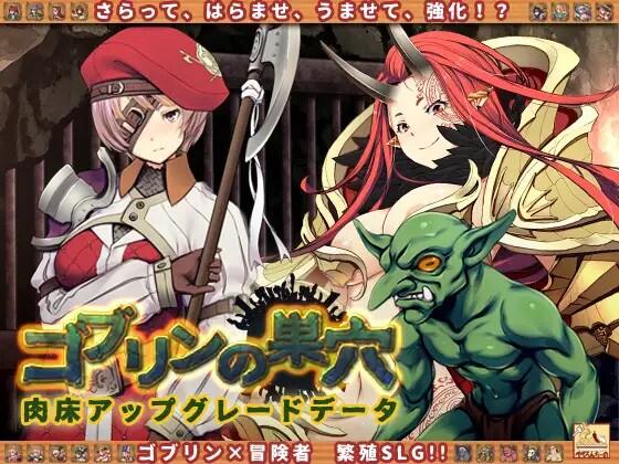 图片[3]-w1860 哥布林巢穴 1- 3部合集  官方中文-11