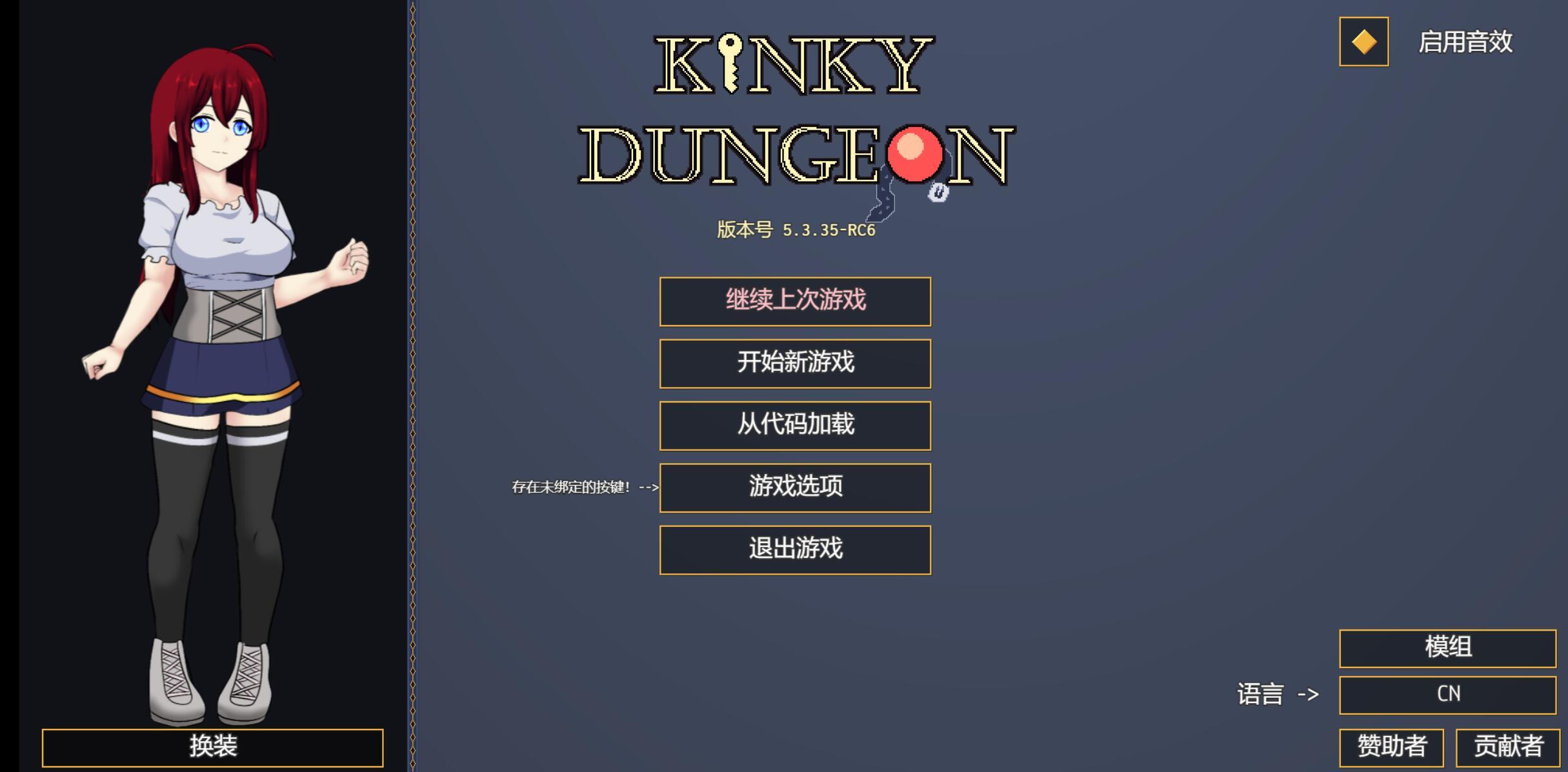 图片[3]-w1861 变态地牢 Kinky Dungeon V5.35 官方中文-11