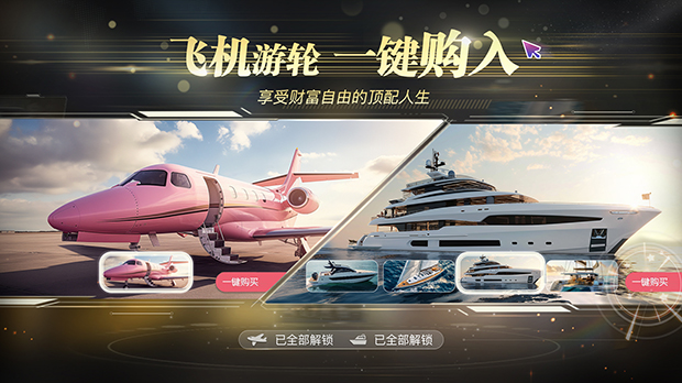 图片[7]-w2158 [真人]  失业了,我获得了亿万游戏财产！ 官方中文 41G-11