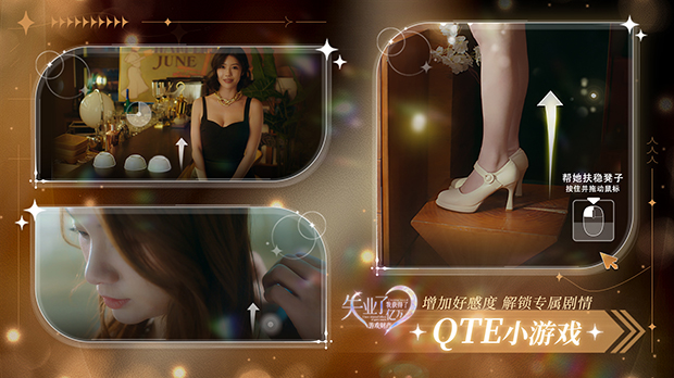 图片[10]-w2158 [真人]  失业了,我获得了亿万游戏财产！ 官方中文 41G-11