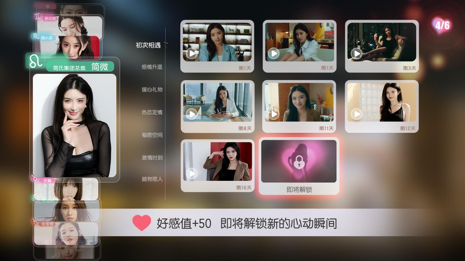 图片[20]-w2158 [真人]  失业了,我获得了亿万游戏财产！ 官方中文 41G-11